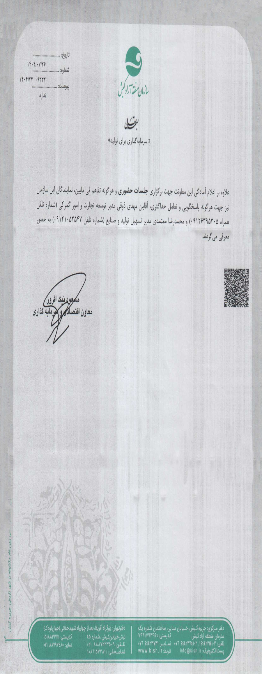 انجمن صنفی گردشگری