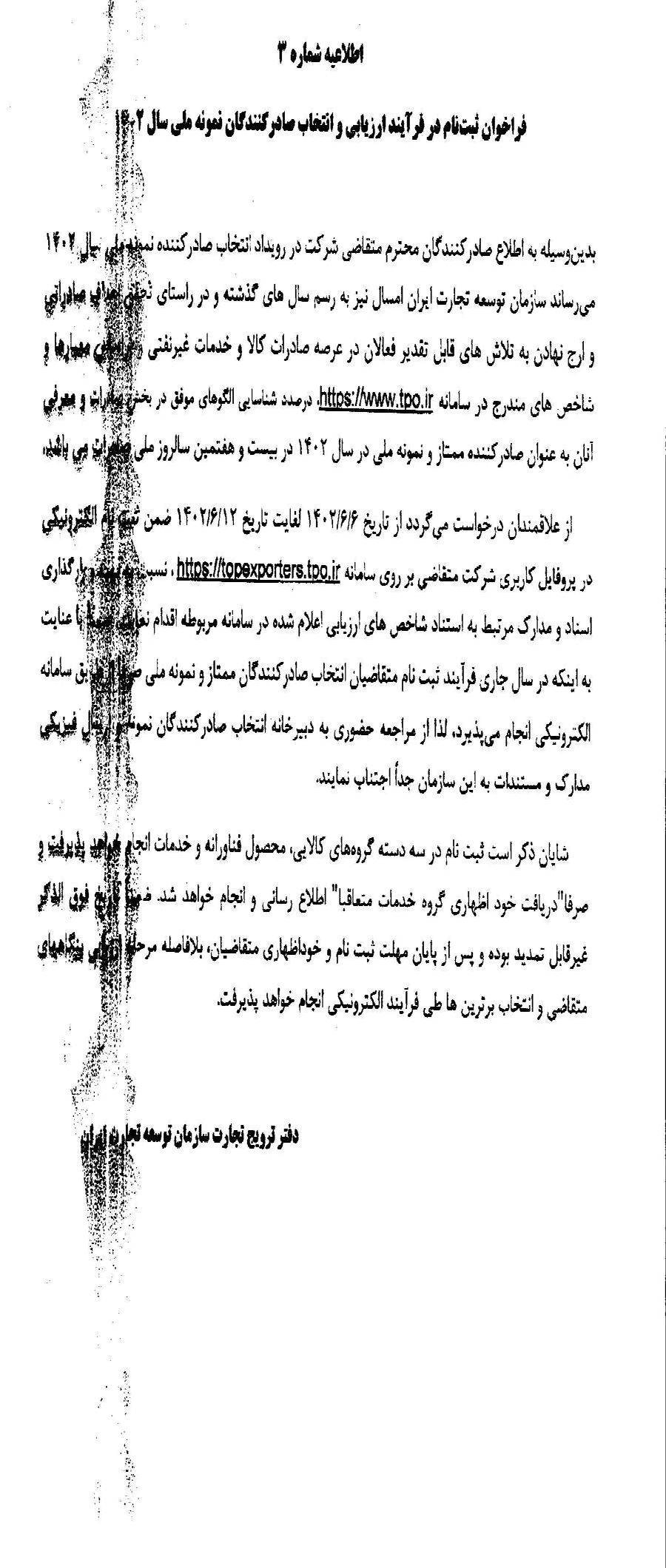 انجمن صنفی گردشگری
