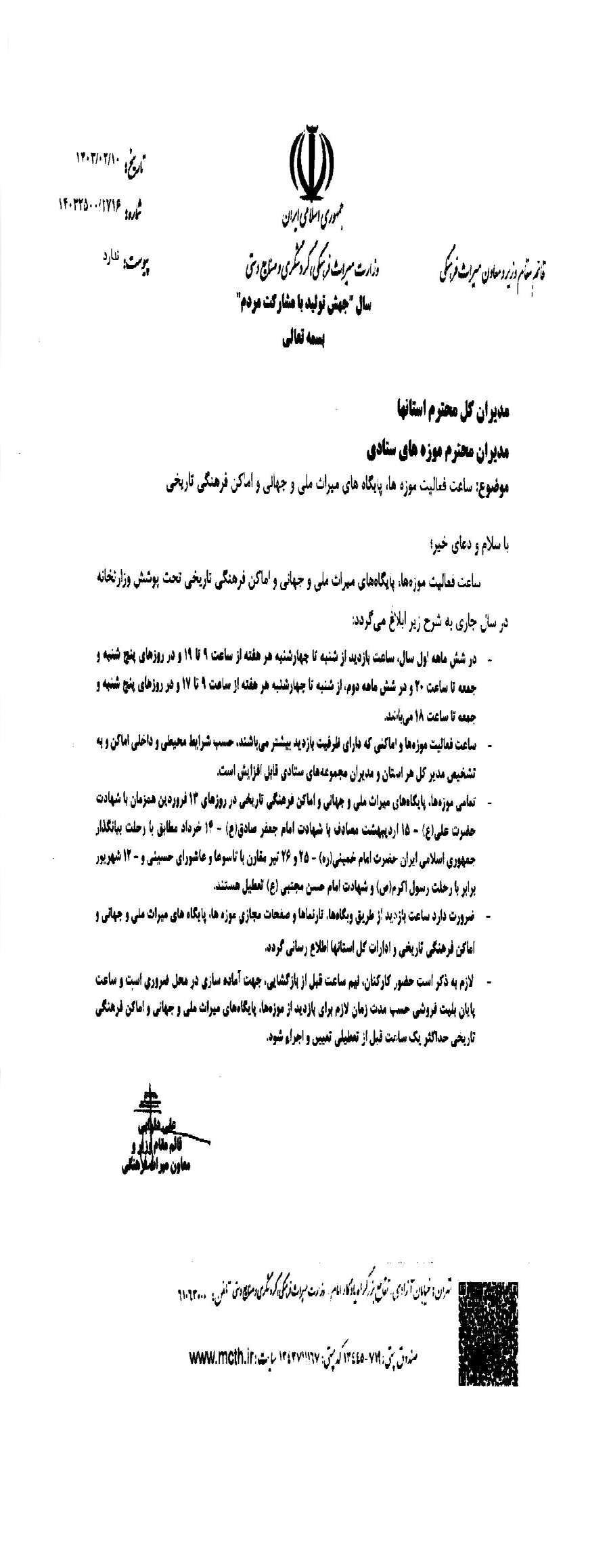 انجمن صنفی گردشگری