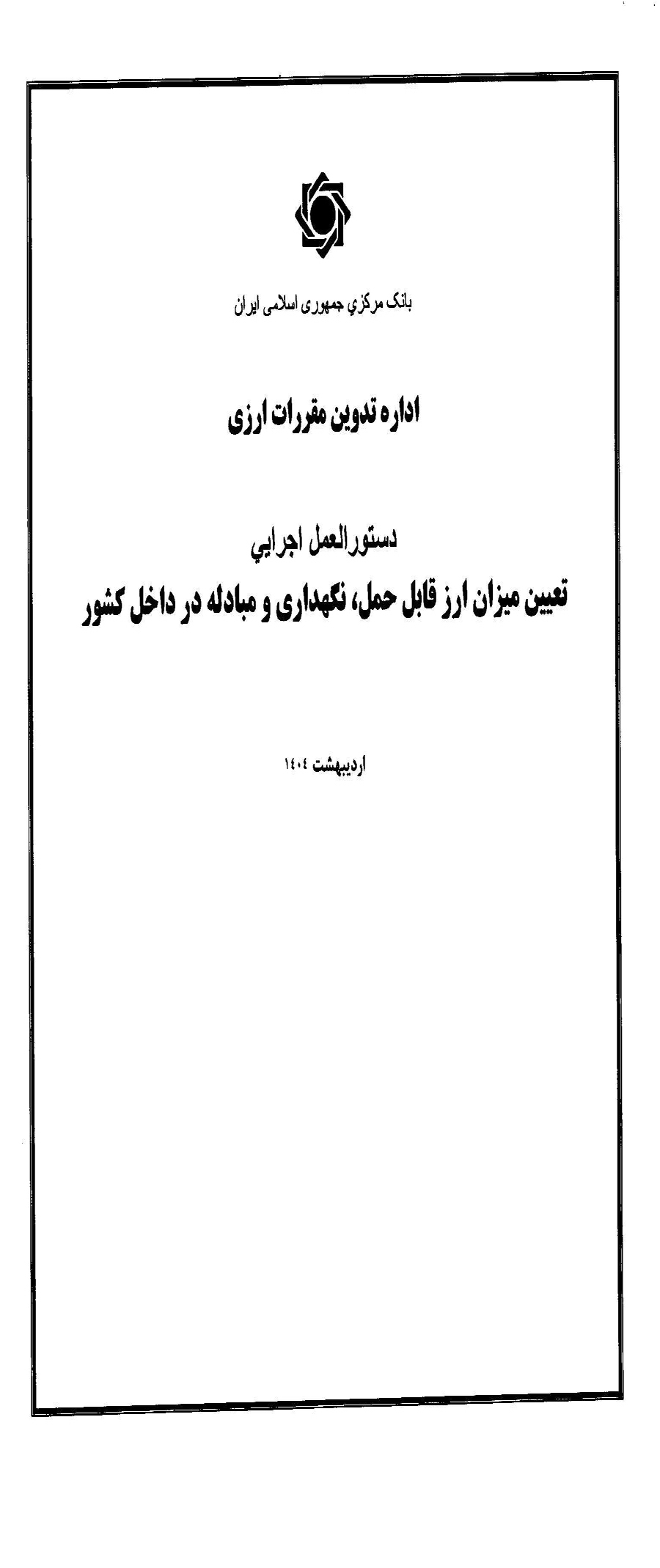 انجمن صنفی گردشگری