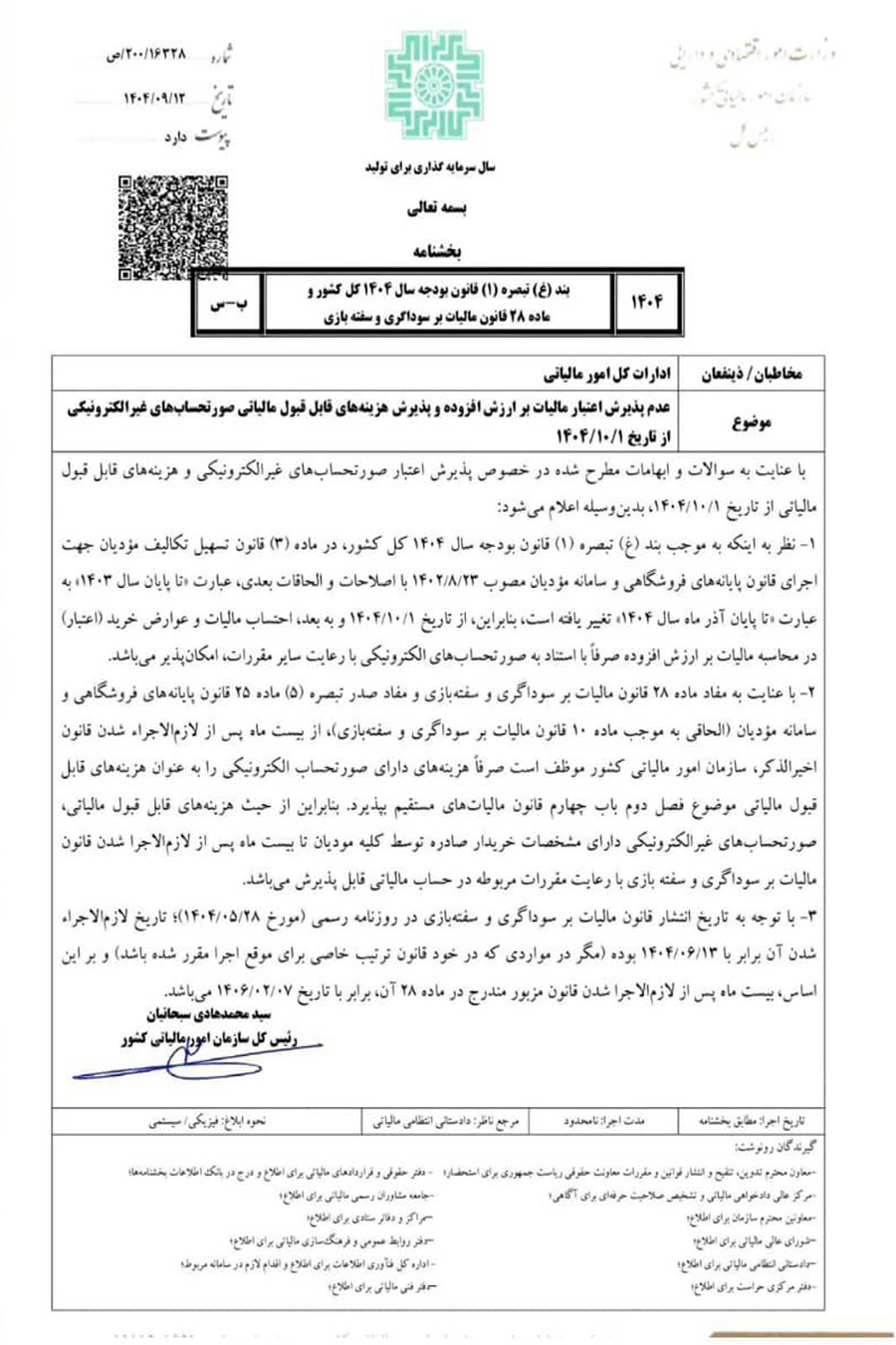 انجمن صنفی گردشگری