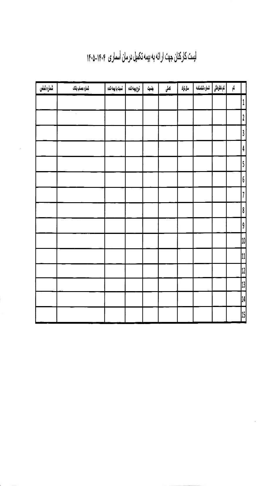 انجمن صنفی گردشگری