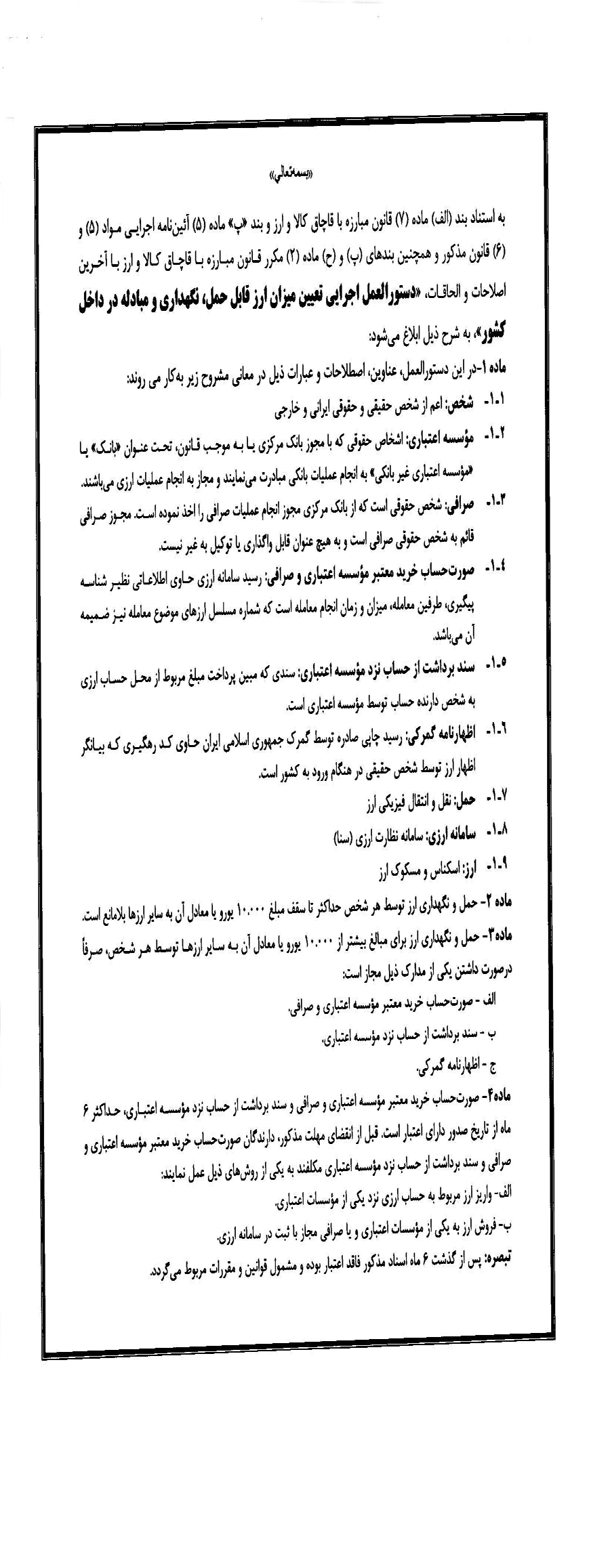انجمن صنفی گردشگری