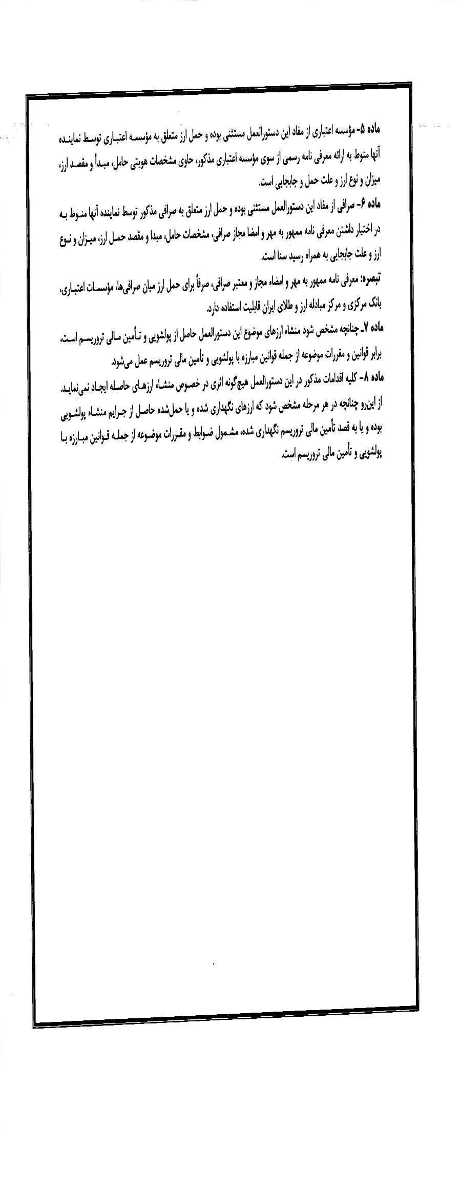 انجمن صنفی گردشگری