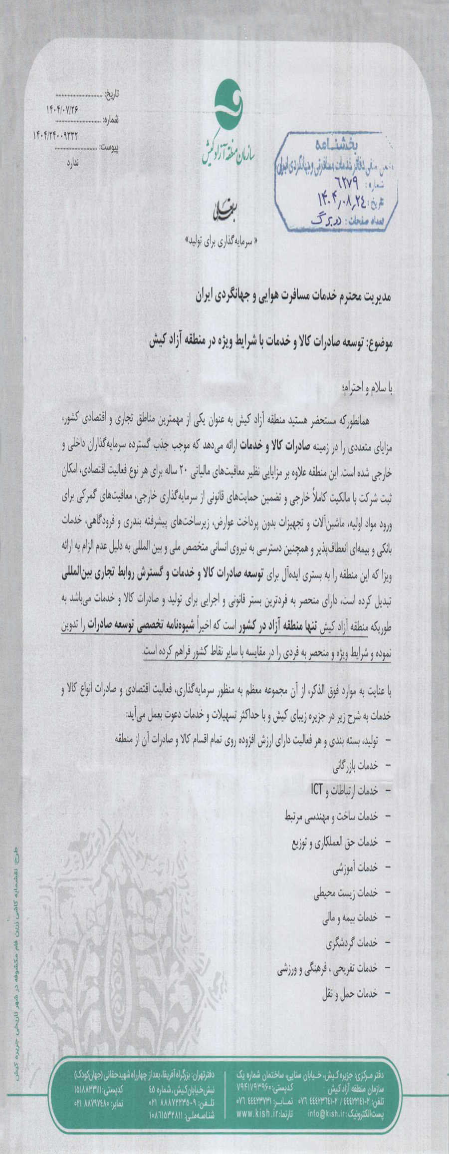 انجمن صنفی گردشگری