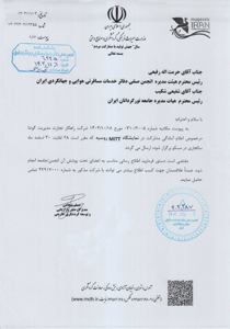 تصویر آژانس