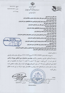 برگزاری چهارمین جشنواره بین المللی یوروک ترکمن 