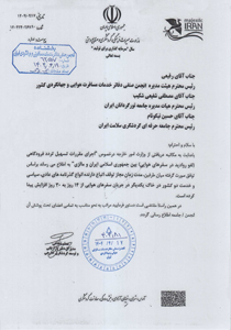 اجرای مقررات تسهیل تردد فرودگاهی به جمهوری اسلامی ایران و مالزی