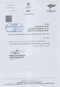 آخرین اصلاحیه دستورالعمل اجرائی مربوط به تعیین میزان ارز قابل حمل ، نگهداری و مبادله در داخل کشور 