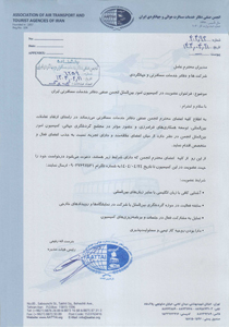 فراخوان عضویت در کمیسیون امور بین الملل انجمن 